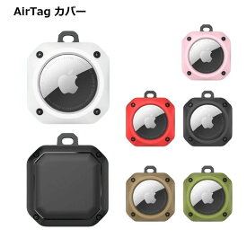 AirTag ケース エアタグ apple 鍵 バッグ キーホルダー 登山 犬 迷子防止 子ども gps 保護 送料無料