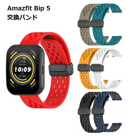 Amazfit Bip 5 バンド ベルト 交換 スマートウォッチ 腕時計 おしゃれ シリコン スポーツ アウトドア 送料無料