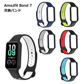 Amazfit Band 7 交換 バンド スマートウォッチ 腕時計 TPU スポーツ アウトドア シンプル 送料無料