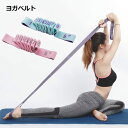【マラソン ポイント5倍】 バレエ バンド ヨガ ゴム ピラティス フィットネス ダイエット エクササイズ トレーニング …