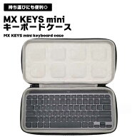 MX KEYS mini キーボードケース ワイヤレスキーボード カバー 保護 持ち運び 出張 旅行 通勤 通学 便利 …
