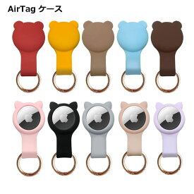 AirTag 保護 ケース かわいい 傷 汚れ 猫 クマ キッズ 子供 Apple キーホルダー 送料無料