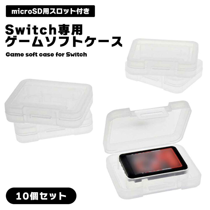 楽天市場】【マラソン ポイント5倍】 ゲームソフトケース 10個セット 