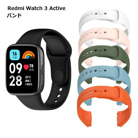 Redmi Watch 3 Active バンド シリコン スマートウォッチ 腕時計 交換 スポーツ アウトドア 送料無料