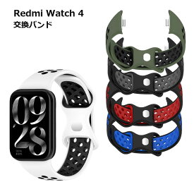 バンド Redmi Watch 4 交換 穴 腕時計 ベルト スマートウォッチ スポーツ シリコン アウトドア 送料無料