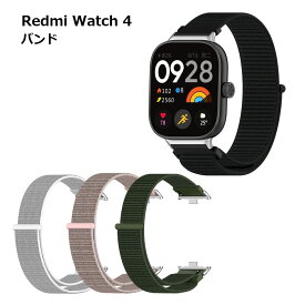 ベルト Redmi Watch 4 バンド 交換 スポーツ 腕時計 ベルト スマートウォッチ アウトドア 送料無料