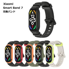 Smart Band 7 バンド ベルト スマートウォッチ 腕時計 シャオミ Xiaomi 交換 メンズ スポーツ 送料無料