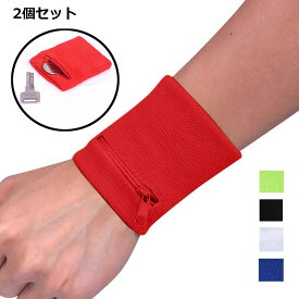 リストバンド 小物 小銭 入れ 2個セット ポケット付き ランニング レディース メンズ 送料無料