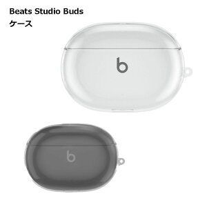 Beats Studio Buds 透明 ケース カバー クリア 保護 おしゃれ 傷 防止 汚れ ビーツ イヤホン 送料無料
