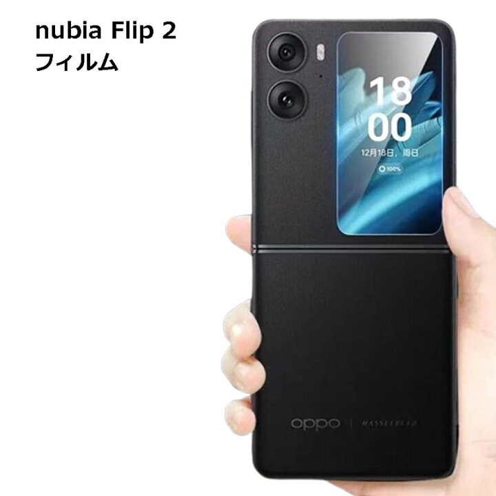 楽天市場】nubia Flip 2 サブ ディスプレイ フィルム ヌビア フリップ 