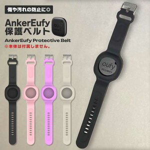 �y�}���\�� �|�C���g5�{�z Anker Eufy Security SmartTrack Link �V���R�� �o���h �x���g �P�[�X �ی�P�[�X �h�� ���q�h�~ �ו� �u���Y��h�~ �y�� �h�o �ϏՌ� �X���� �t�B�b�g �X�}�[�g�g���b�J�[ ��