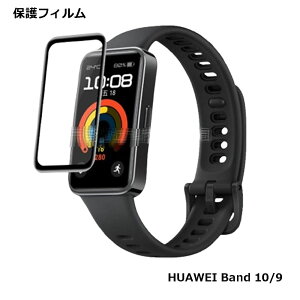 HUAWEI Band 10 9 tB t@[EFC   ی X}[gEHb` h~ w 
