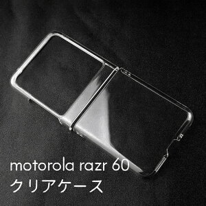 �y�{�̃f�U�C�����������zmotorola razr 60 �P�[�X �N���A �n�[�h�P�[�X ���� PC �ϏՌ� ���^ �y�� �X�}�z�P�[�X ���n �f�R�p �ی� �J�o�[ �������� ��������