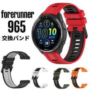 �y�������ȃo�C�J���[�z Garmin Forerunner 965 �o���h �x���g �ւ��x���g �����p �K�[�~�� �t�H�A�����i�[ 965 �y�� ��������