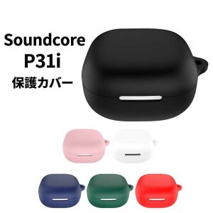 �y����Ռ����炵��������z Soundcore P31i �P�[�X �\�t�g �V���v�� �ی�J�o�[ Anker �A���J�[ �T�E���h�R�A P31i �Ή� �ϏՌ� ���h�~ ��������