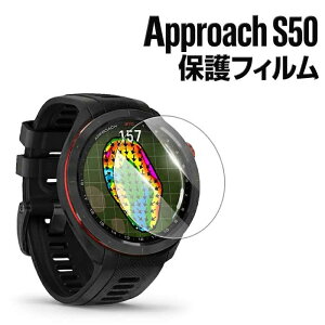 �y��ʂ̏�����������h���z Garmin Approach S50 �t�B���� �t���ی�t�B���� �K�[�~�� �A�v���[�`S50 �ی� �����ߗ� �w��h�~ ���h�~ ��������