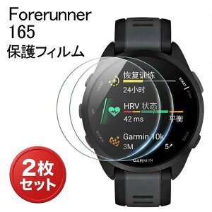 �y������2���Z�b�g�zGarmin Forerunner 165 �t�B���� �t���ی�t�B���� ���h�~ �����ߗ� �w��h�~ �K�[�~�� �t�H�A�����i�[ 165 �ی�V�[�g ��������