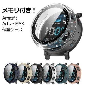 �y�������t���f�U�C���zAmazfit Active MAX �P�[�X �J�o�[ �n�[�h�P�[�X ��̌^ ��ʕی� �ϏՌ� �A�}�Y�t�B�b�g �A�N�e�B�u �}�b�N�X ������� ��������