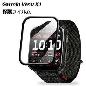 �y��ʂ̏��h�~�ɁzGarmin Venu X1 �t�B���� �t���ی�t�B���� �ی�t�B���� �����ߗ� �w��h�~ ���h�~ �K�[�~�� �x�j���[ X1 �A�N�Z�T���[ ��������