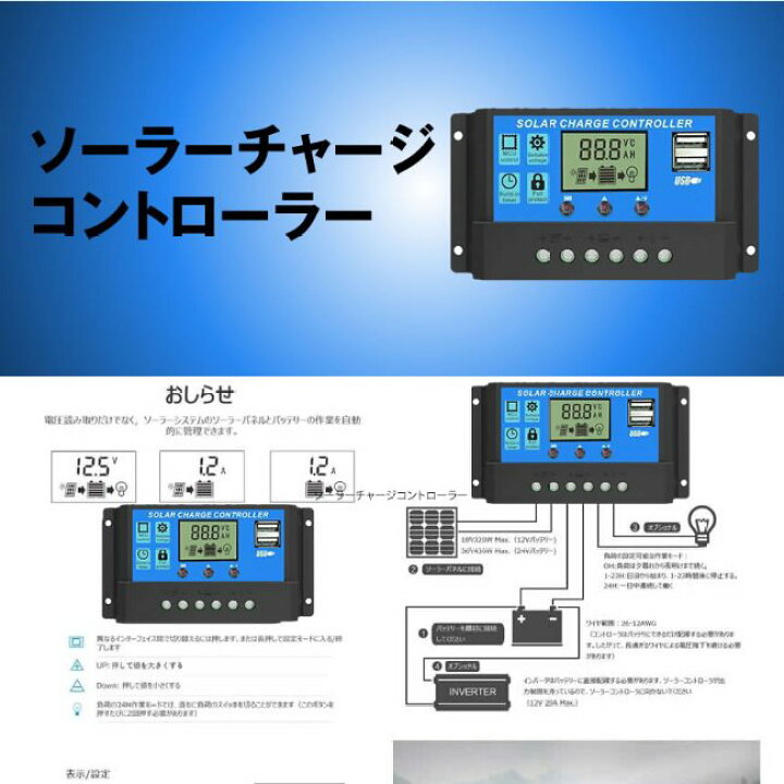 20A ソーラーチャージコントローラー 12V/24V LCD 充電コントローラー 電流ディスプレイ 液晶 : deer-shop 20A ソーラーチャージコントローラー 12V/24V LCD 充電コントローラー 電流ディスプレイ 液晶 : deer-shop