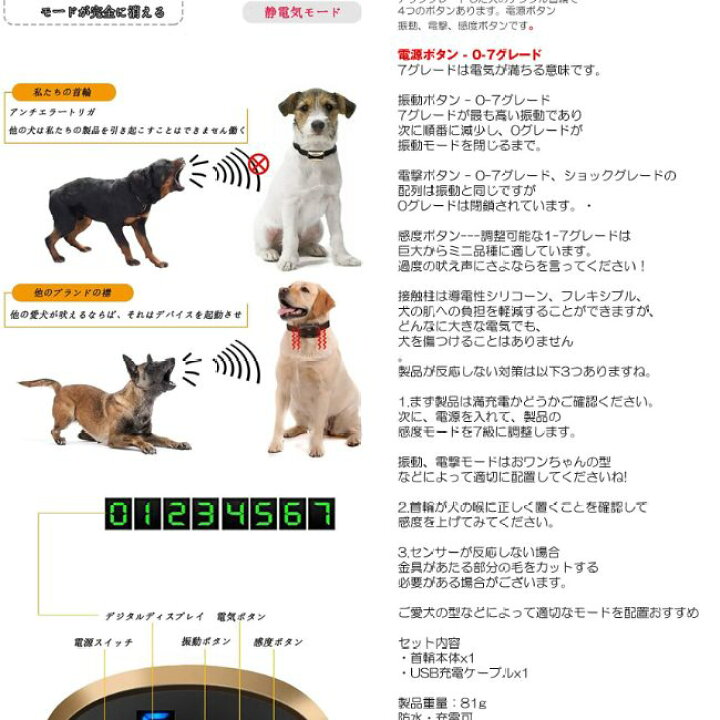 楽天市場】首輪 無駄吠え防止 全自動式 愛犬 犬しつけ IP67防水 充電式 安全 訓練用 7段階センサー LCDディスプレー 小型犬 中型犬 大型犬  : deer-shop