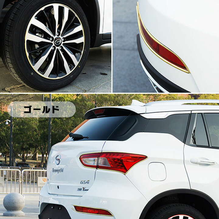 楽天市場】車 プロテクター 外装 モール リムモール リムガード アクセントモール 内装 ドレスアップ 8m : deer-shop 楽天市場】車 プロテクター 外装 モール リムモール リムガード アクセントモール 内装 ドレスアップ 8m : deer-shop