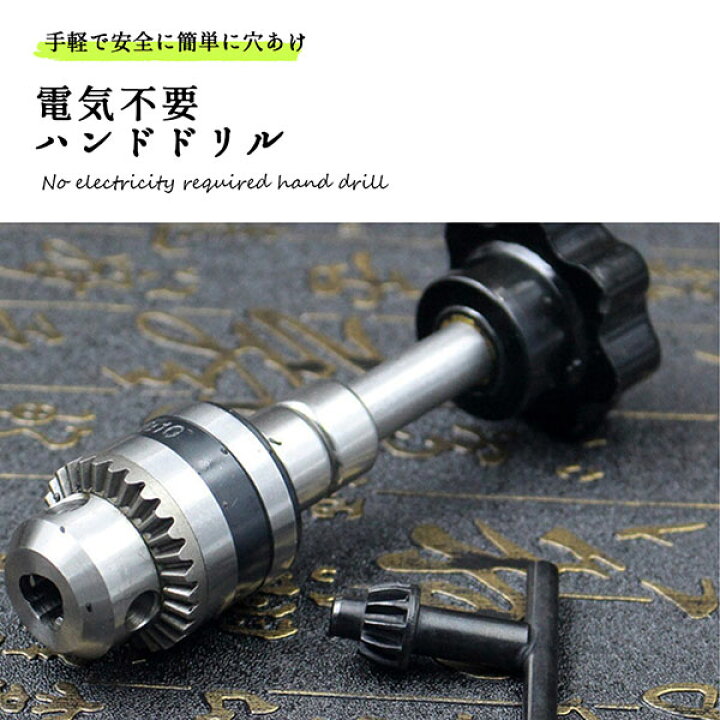 楽天市場 穴あけ ハンドドリル 手動 ミニドリル 安全 Diy 手動ドリル 工具 切削工具 精密ドリル 穴パンチ Deer Shop