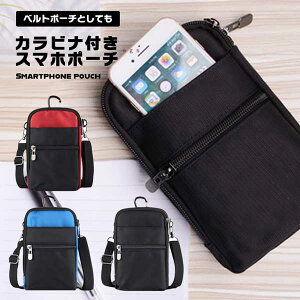 カラビナ ポーチ スマホの人気商品 通販 価格比較 価格 Com カラビナ ポーチ スマホの人気商品 通販 価格比較 価格 Com