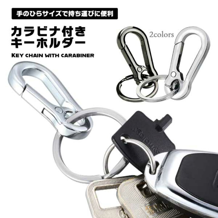 楽天市場 キーホルダー おしゃれ 金具 メンズ キーリング 紛失防止 レディース ファッション 小物 鍵 キー カラビナ キーリング付き 軽量 車 自転車 バイク 鍵保管 送料無料 Deer Shop