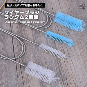 パイプ クリーナー ブラシの人気商品 通販 価格比較 価格 Com パイプ クリーナー ブラシの人気商品 通販 価格比較 価格 Com