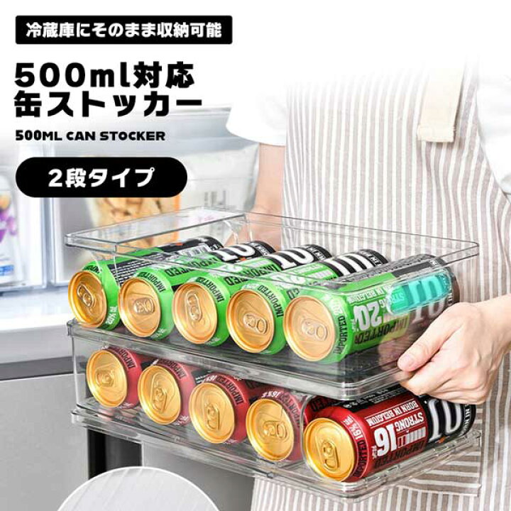楽天市場 缶ストッカー ドリンクホルダー 缶 缶ビール 缶ジュース ストッカー 冷蔵庫 収納 隙間収納 隙間 キャビネット 500ml クリア コロコロ 冷たい スッキリ 取り出しやすい 取りやすい 補充 回転 重ねられる 送料無料 Deer Shop 楽天市場 缶ストッカー ドリンクホルダー 缶 缶ビール 缶ジュース ストッカー 冷蔵庫 収納 隙間収納 隙間 キャビネット 500ml クリア コロコロ 冷たい スッキリ 取り出しやすい 取りやすい 補充 回転 重ねられる 送料無料 Deer Shop