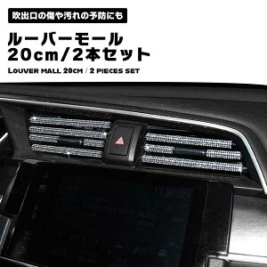 車 エアコン吹き出しの人気商品 通販 価格比較 価格 Com 車 エアコン吹き出しの人気商品 通販 価格比較 価格 Com