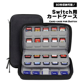 Switch ソフトケース カードケース カセットケース SDカード ソフト ソフト収納 収納ケース ケース 収納 スイッチ 任天堂 防水 丈夫 耐久性 大容量 80枚 ゲームカセット DS 3DS DSlite PS Vita 持ち運び 持ち歩き 携帯 お出かけ お出掛け 遊び 旅行 送料無料