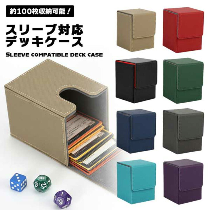 楽天市場】デッキケース トレカケース 縦入れ マグネット PU レザー 