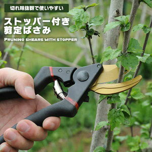 ガーデニングばさみ 花ばさみの人気商品 通販 価格比較 価格 Com