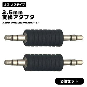 �y3��TRS�Ή��z3.5mm�I�X to 3.5mm�I�X �ϊ��A�_�v�^ 2�Z�b�g �X�e���I�~�j�v���O ���p�R�l�N�^ AUX Bluetooth���V�[�o�[ �X�s�[�J�[ �C���z�� MP3�v���[���[ iPod iPhone iPad TX�ERX �m�[�gPC �v���O �I�X