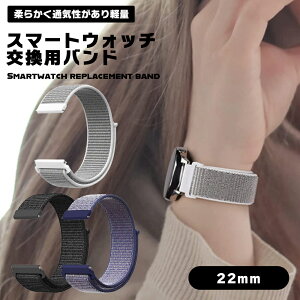 �y��t��22mm�Ή��z�X�}�[�g�E�H�b�`�����p�o���h ���v�o���h �_�炩�� �i�C������ ���[�v �o���h 22mm �ʃt�@�X�i�[ Galaxy Watch3 45mm Watch 46mm Gear S3 Huawei Watch 3 Watch GT Watch GT2 46mm LG W100 W110 W150 ��