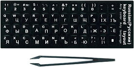 ロシア語 キーボード シール ステッカー ラベル 黒地 白文字 貼り付け用ピンセット付属 ブラック (ロシア語)