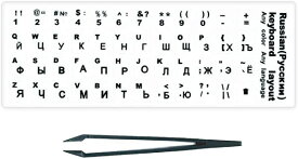 ロシア語 キーボード シール ステッカー ラベル 白地 黒文字 貼り付け用ピンセット付属 ブラック ロシア語 (白) ホワイト