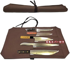 包丁 ケース 収納 布巻き 帆布 5丁収納 包丁入れ 持ち運び 刃先カバー付き 刃渡り26cmまで 厚手 軽量 54X35cm 包丁巻き 布 3色 キャンプ アウトドア 料理教室 業務用 (ブラウン)