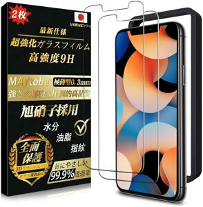 iPhone11 Pro KXtB (2) Sʕی KX dx9H ϋv ɔ 99%ߗ wFؑΉ tیtB ϏՌ CAȂ wh~ Uh~ z \tȒP یtB