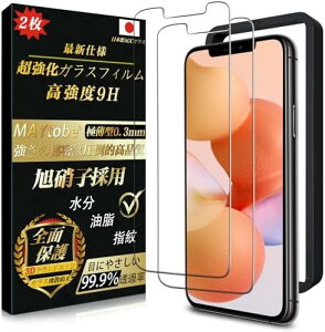 iPhone11 Pro max KXtB (2) Sʕی KX dx9H ϋv ɔ 99%ߗ wFؑΉ tیtB ϏՌ CAȂ wh~ Uh~ z \tȒP یtB