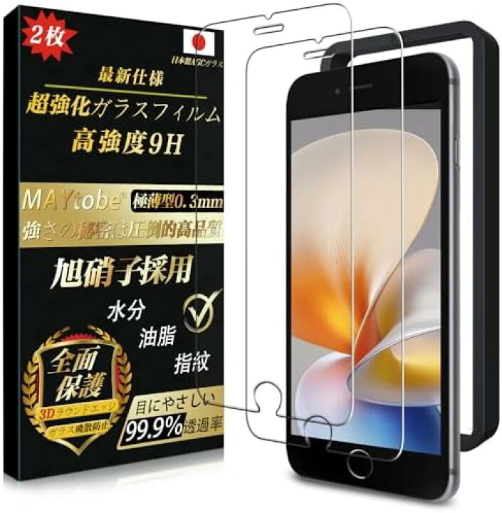 楽天市場】iPhone8 plus /7 plus/6 plus/6s plus ガラスフィルム (2枚 