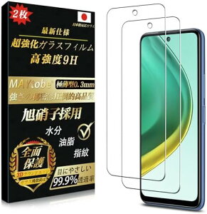 Redmi Note 10T / 10je ガラスフィルム (2枚) 全面保護 強化ガラス 硬度9H 超耐久 極薄 99%高透過率 顔認証 3D Touch対応 液晶保護フィルム 耐衝撃 気泡なし 指紋防止 飛散防止 貼り付け簡単 保護フィル