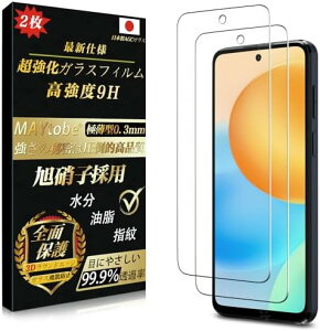 moto g53j / g53y 5G ガラスフィルム (2枚) 全面保護 強化ガラス 硬度9H 超耐久 極薄 99%高透過率 3D Touch対応 液晶保護フィルム 耐衝撃 気泡なし 指紋防止 飛散防止 撥水撥油 自動吸着 貼り付け簡単 (6