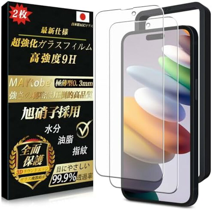 楽天市場】[アンチグレア] iPhone14 Pro ガラスフィルム さらさら (2枚 iphone14pro強化ガラスフィルム 貼り付け簡単/全面保護 /硬度保護②