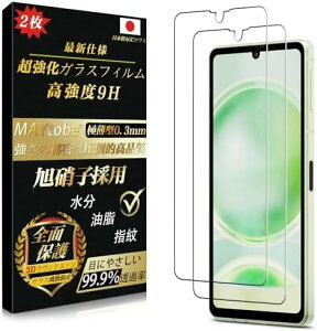 AQUOS sense8 ガラスフィルム (2枚) 指紋認証対応 全面保護 硬度9H 超耐久 SH-54D SHG11 フィルム 極薄 99%高透過率 強化ガラス 液晶 耐衝撃 気泡なし 指紋防止 飛散防止 撥水撥油 自動吸着 貼り付け簡