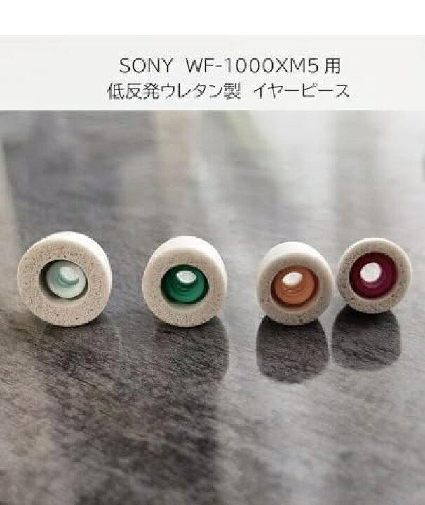 楽天市場】SONY WF-1000xm5 交換用 イヤホンカバー イヤーピース 低 