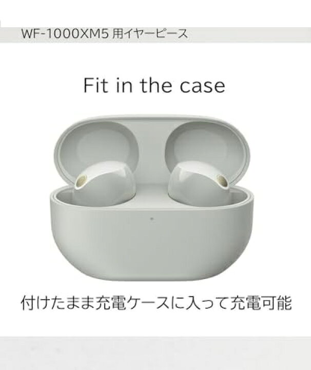 楽天市場】SONY WF-1000xm5 交換用 イヤホンカバー イヤーピース 低 