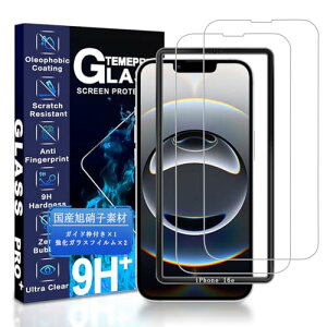 iPhone 16e ガラスフィルム 6.1インチ ガイド枠付き アイフォン16e 保護 フィルム 硬度9H 耐衝撃 飛散防止 衝撃吸収 薄型 高透過率 高感度 指紋防止 貼り付け簡単 自動吸着 気泡ゼロ 送料無料
